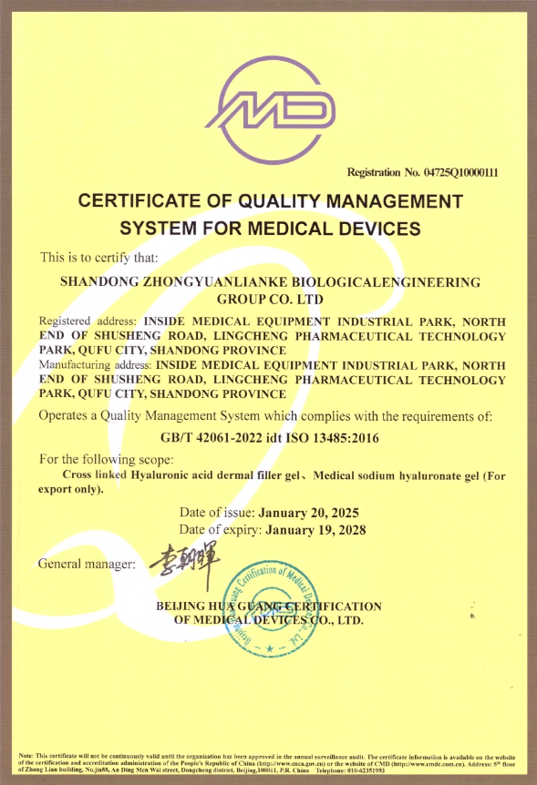Certificate of Quality Management System for Medical Devices